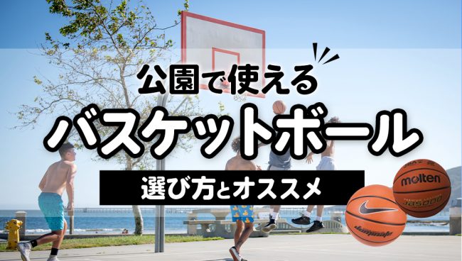 バスケットボール 7号 ボール 公式 練習 部活 屋外 バスケ ミニバス レザー調 ゴム製 直径24.5cm