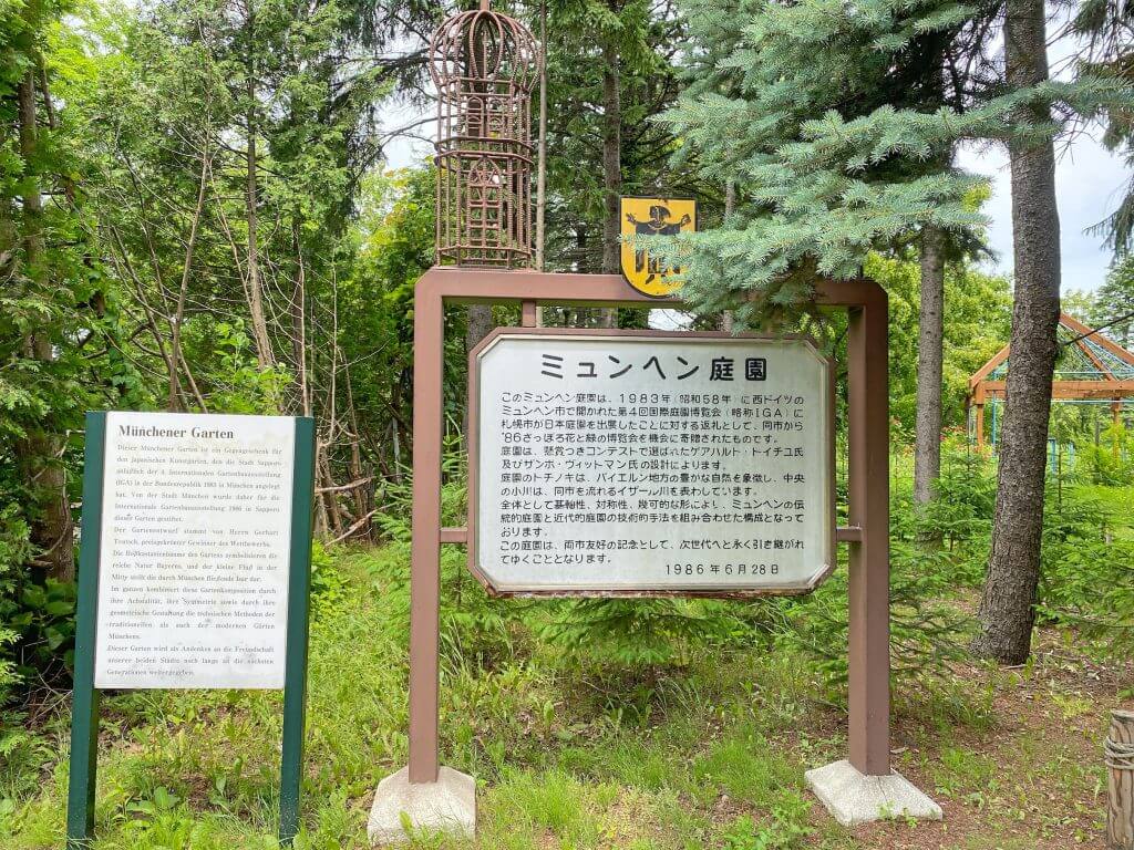 花がいっぱい バスケもできる百合が原公園の詳細を紹介 北区