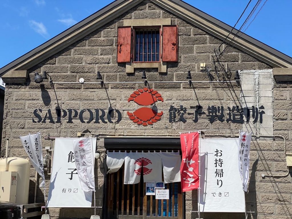 Sapporo餃子製造所　外観