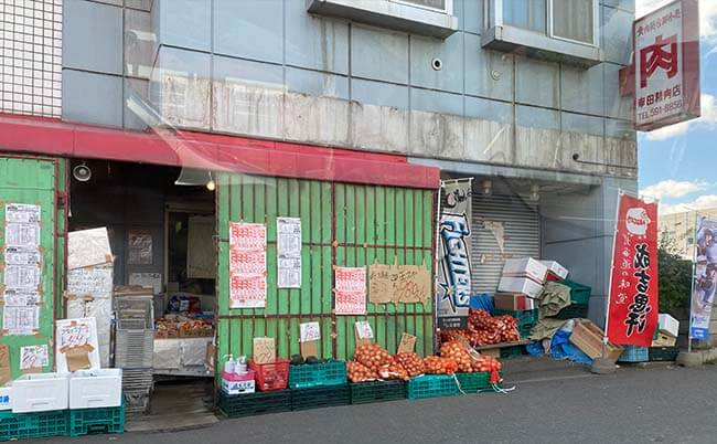 幸田精肉店 幸田精肉店